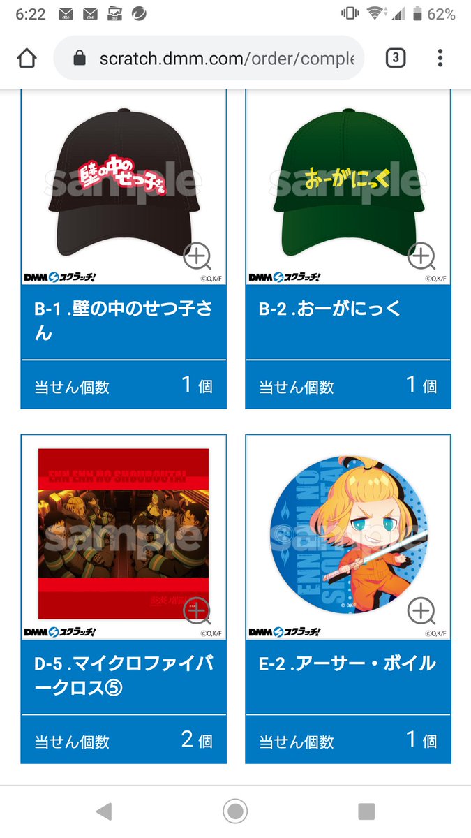 壁 の 中 の せつこ さん