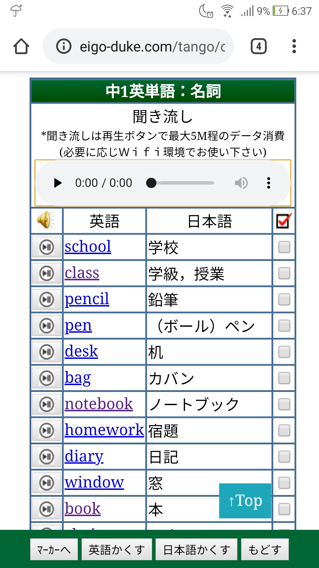 英語漬け Com 英単語約1万語のai音声 英語 日本語 聞き流しデータをmp3でダウンロードできるようにしています 通信データ制限ある人いるので 良ければダウンロードしてください 以下リンクから一覧で探せ 各ページ中程の聞き流しボタン横にあります 英語漬け Com 英単語約1万語のai音声 英語 日本語 聞き流しデータをmp3でダウンロードできるようにしています 通信データ制限ある人いるので 良ければダウンロードしてください 以下リンクから一覧で探せ 各ページ中程の聞き流しボタン横にあります