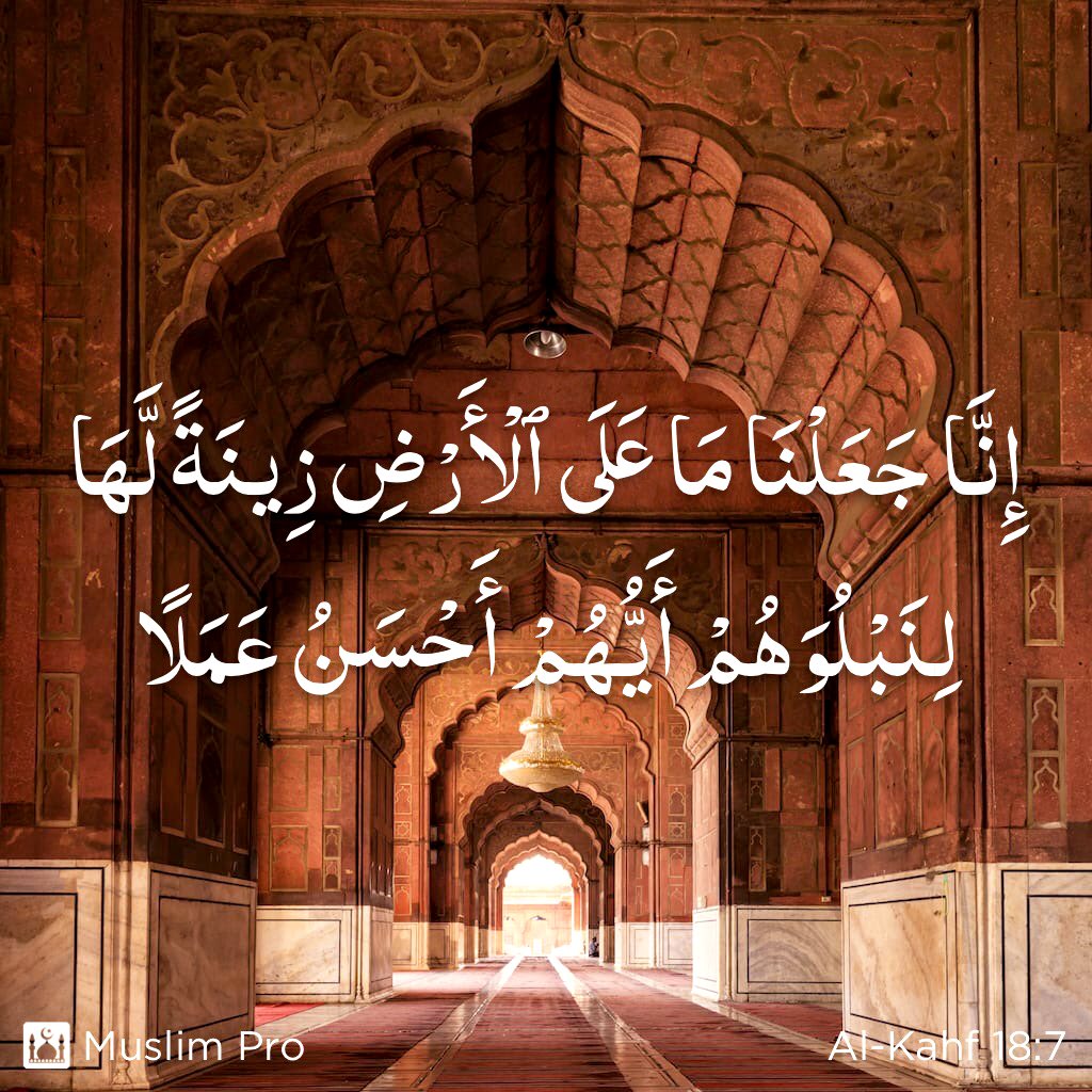 أنا ت راب Di Twitter إ ن ا ج ع ل ن ا م ا ع ل ى الأ ر ض ز ين ة ل ه ا ل ن ب ل و ه م أ ي ه م أ ح س ن ع م لا و إ ن ا ل ج اع ل ون م ا ع ل ي ه ا ص ع يد ا ج ر ز ا سورة الكهف تدبر القرآن القرآن ذي الذكر Https T Co Ebxghlz9k6