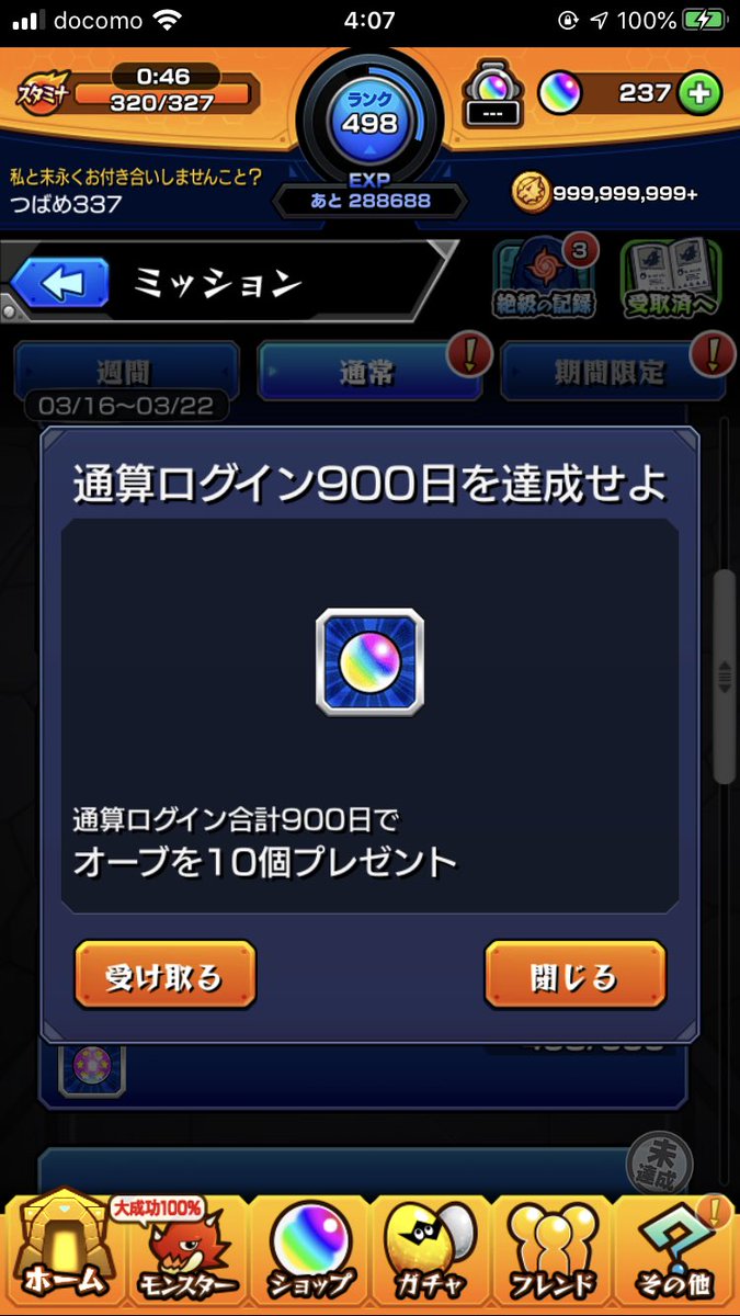 オーブ10個 Hledani Na Twitteru