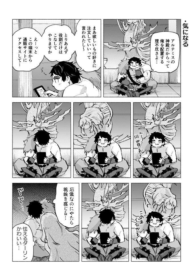 春コミで出したアマゾネスドットコム本、いつの間にか入荷終わって通販開始してました!良ければどうぞよろしくお願いしますー。 https://t.co/NtSCOg00Ss 