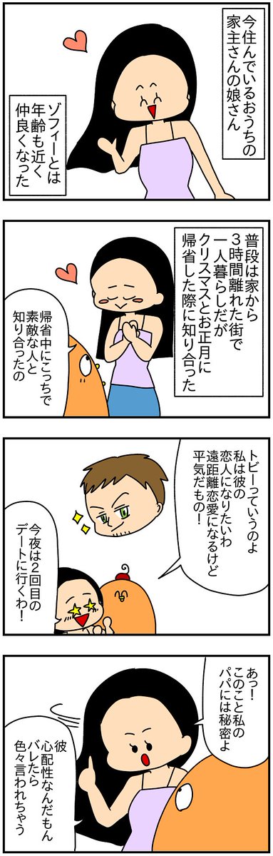 かわいい娘さんがいる全世界のパパあるある 