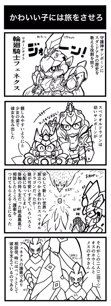 Twoucan 騎士ユニコーン の注目ツイート イラスト マンガ Twoucan 騎士ユニコーン の注目ツイート イラスト マンガ