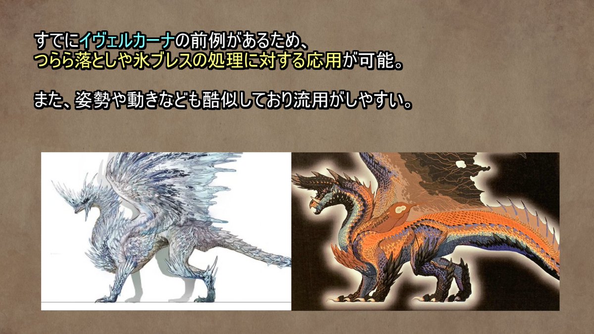 たきえい Twitter પર 人気復活モンスター アルバトリオン説 Mhwアイスボーン 考察