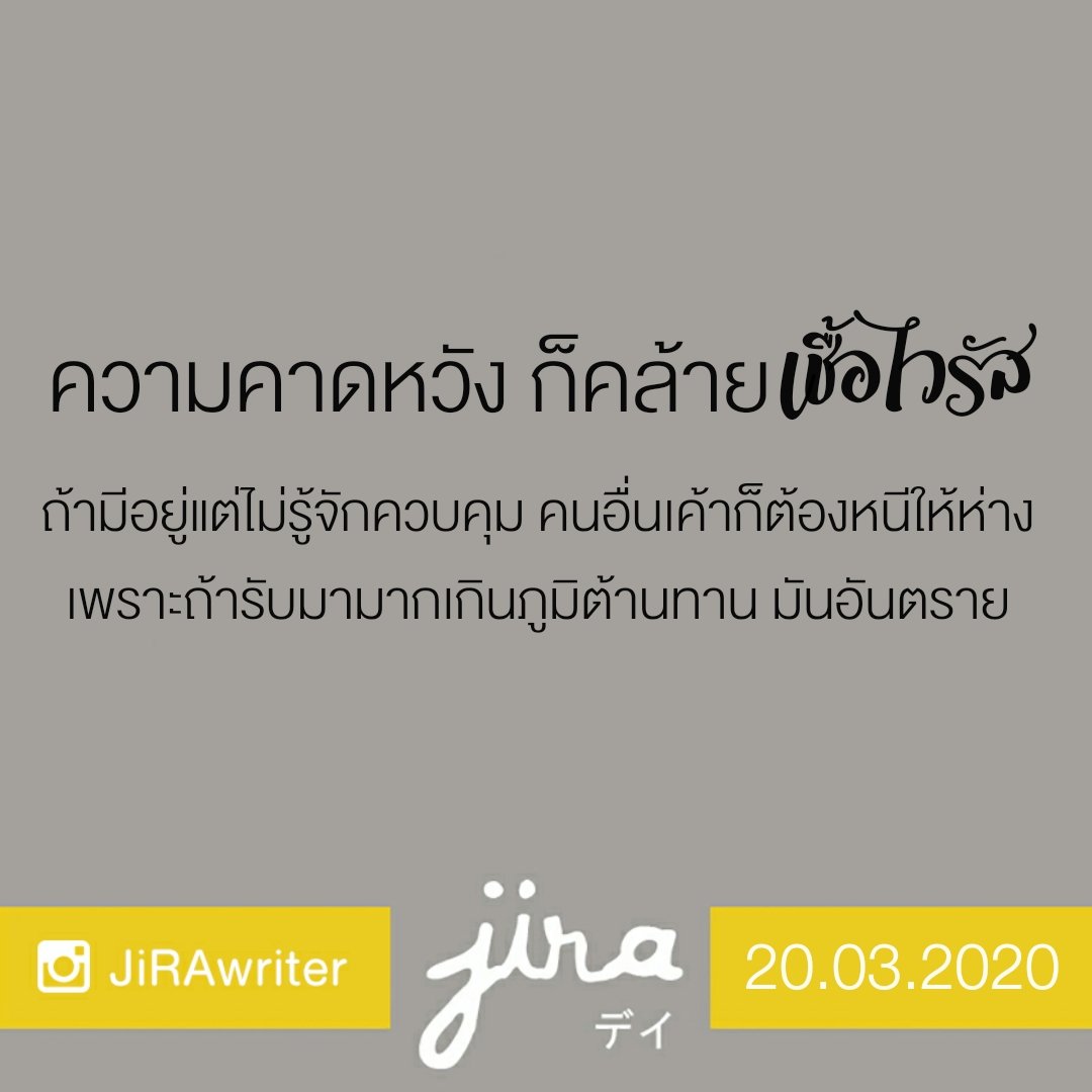 _BuzzPiece's tweet image. การที่ผิดหวังบ่อยๆ กับเรื่องที่ต่างจากที่คิดไว้
สาเหตุมาจากอะไรกันแน่นะ?
...สิ่งนั้นแย่เกินไปมากจริงๆ
หรือที่คาดหวังไว้ มันดีเกินเหตุ
.
การรู้เท่าทันความรู้สึก-ความต้องการของตัวเอง
ขาดแคลนยิ่งกว่าหน้ากากอนามัยอีกแหะ
.
#JiRAwriter #JiRAprojects
#socialdistance #covid19
#Covid_19