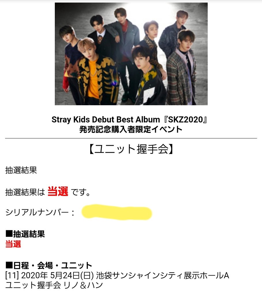 straykids ハン TOP ハイタッチ