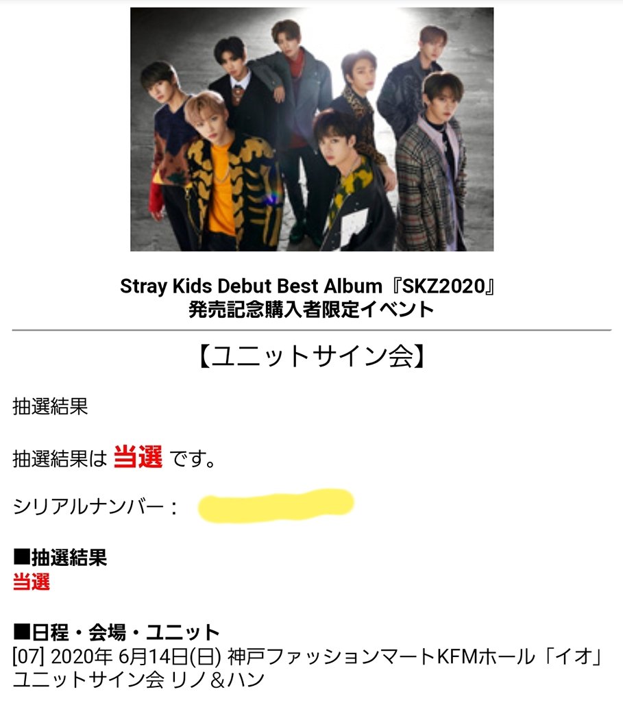 再入荷！】 リノ ハン ハイタッチ券 SKZ2020 スキズ Stray Kids