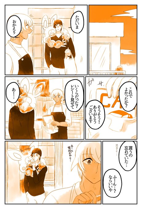 琥珀さん と Emukonosu のやりとり 1 Whotwi グラフィカルtwitter分析