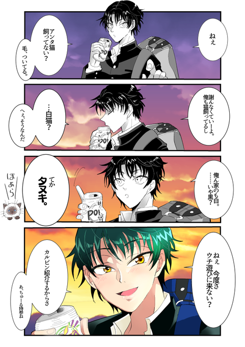 テニプリプラス を含むマンガ一覧 古い順 2ページ ツイコミ 仮