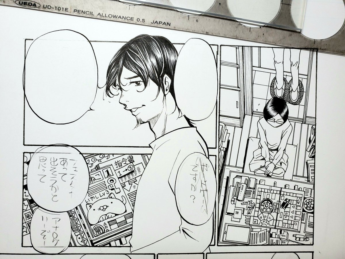 本筋とは違うところを楽しくなって描き込むから原稿が進まないのだ

四人集まって人生ゲームか億万長者ゲームかウルトラマンウォーゲームがやりたい

さて朝ごはん 