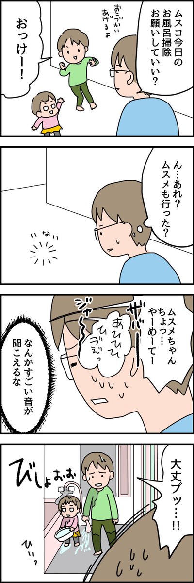 【1歳6ヶ月&amp;5歳3ヶ月】おこづかいはじめました - いそがしくてもメシ https://t.co/38vALYryYh

#育児 #育児漫画 #育児絵日記 #いそがしくてもメモ 