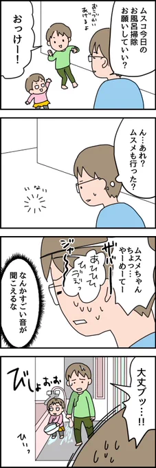 【1歳6ヶ月&amp;5歳3ヶ月】おこづかいはじめました - いそがしくてもメシ 育児 #育児漫画 #育児絵日記 #いそがしくてもメモ 