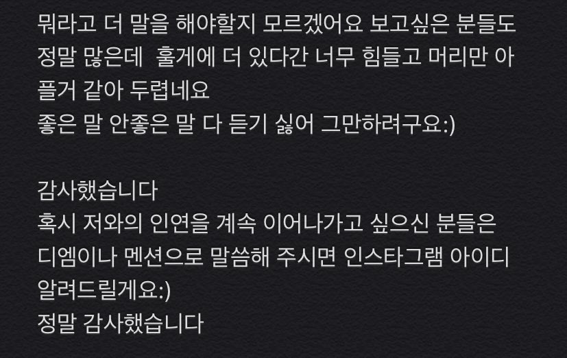 ZIHA_OW's tweet photo. 그동안 감사했습니다. https://t.co/DRlzLiUxpH