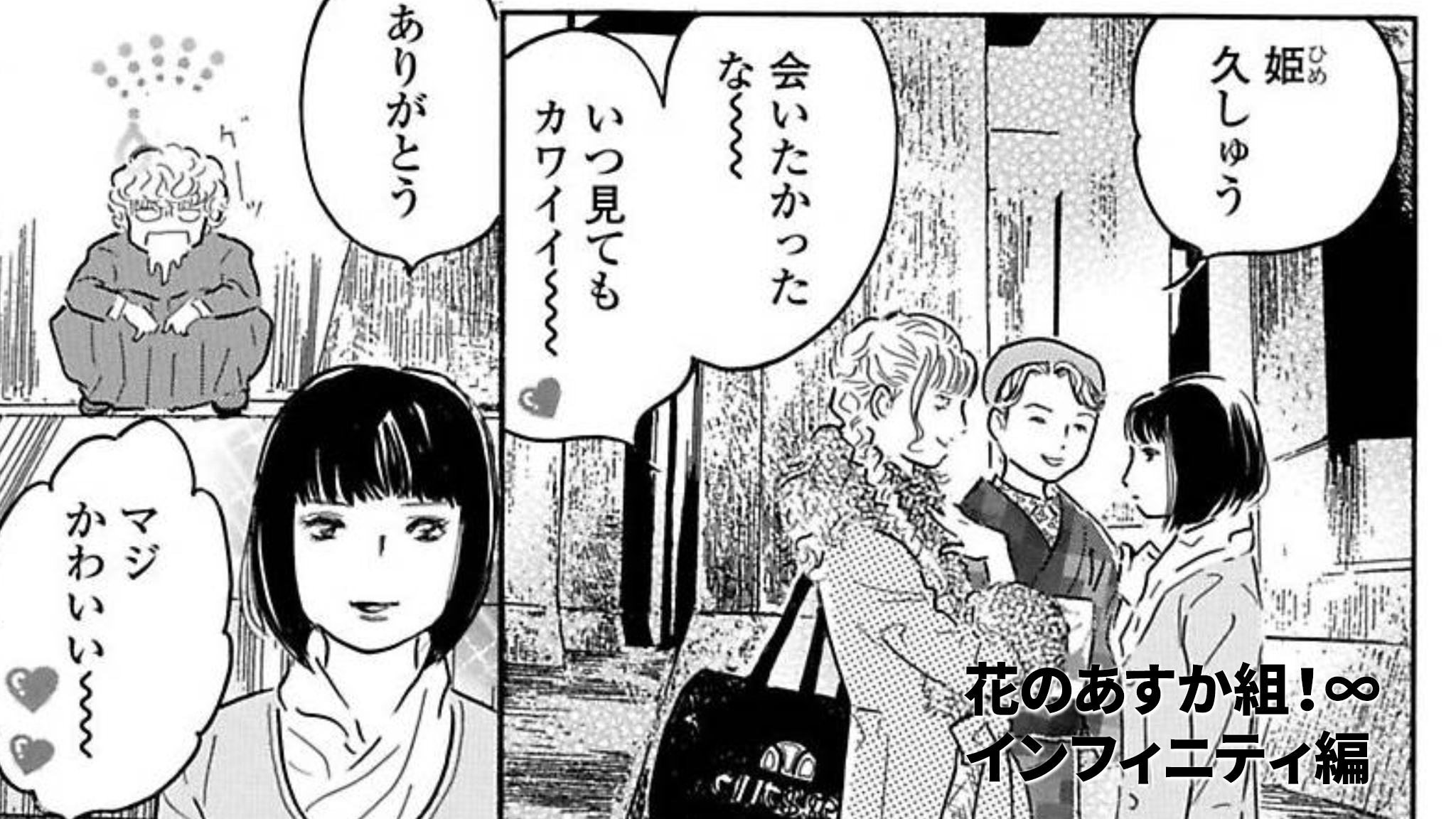 高口里純公式サイト インフィニティ編最新話公開されてます すごい展開になってきた 花のあすか組 インフィニティ編 38 高口里純 電子コミックをお得にレンタル Renta T Co U7dihctde4 Renta Prさんから T Co X71svrefnn