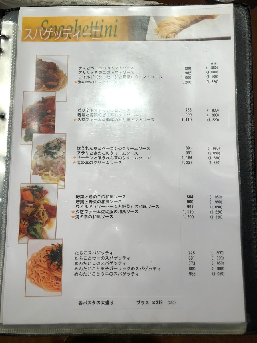 八戸恋太郎 ぽると めんたいこと田子ガーリックのスパゲティ ガーリック好き 青森県 八戸 八戸市 八戸グルメ パスタ ぽると 八戸パスタ 麺スタグラム にんにく ガーリック ランチ 八戸ランチ T Co Enm9hm46ti Twitter