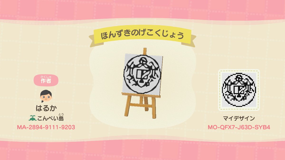 48歳jk どうぶつの森 Animalcrossing Acnh Nintendoswitch 本好きの下剋上 マイン工房の紋章を あつ森のマイデザで表してみました 文字が表現出来なかったため 文字なしとなっています よろしければぜひ使ってみてください T Co 48歳jk どうぶつの森 Animalcrossing Acnh Nintendoswitch 本好きの下剋上 マイン工房の紋章を あつ森のマイデザで表してみました 文字が表現出来なかったため 文字なしとなっています よろしければぜひ使ってみてください T Co
