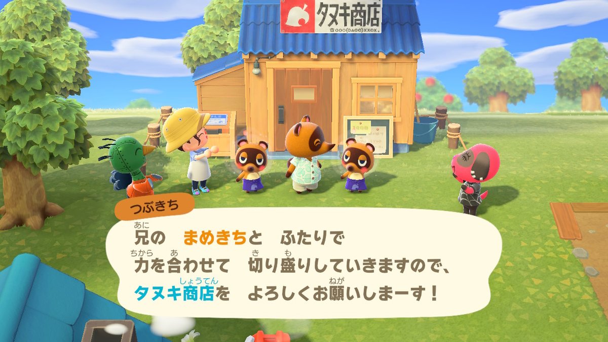 つぶ きち 商店