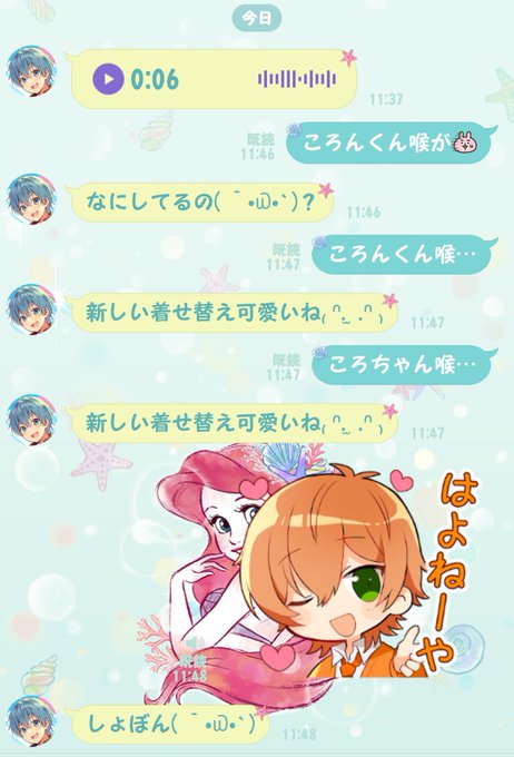 す と ぷり 公式 line ボイメ