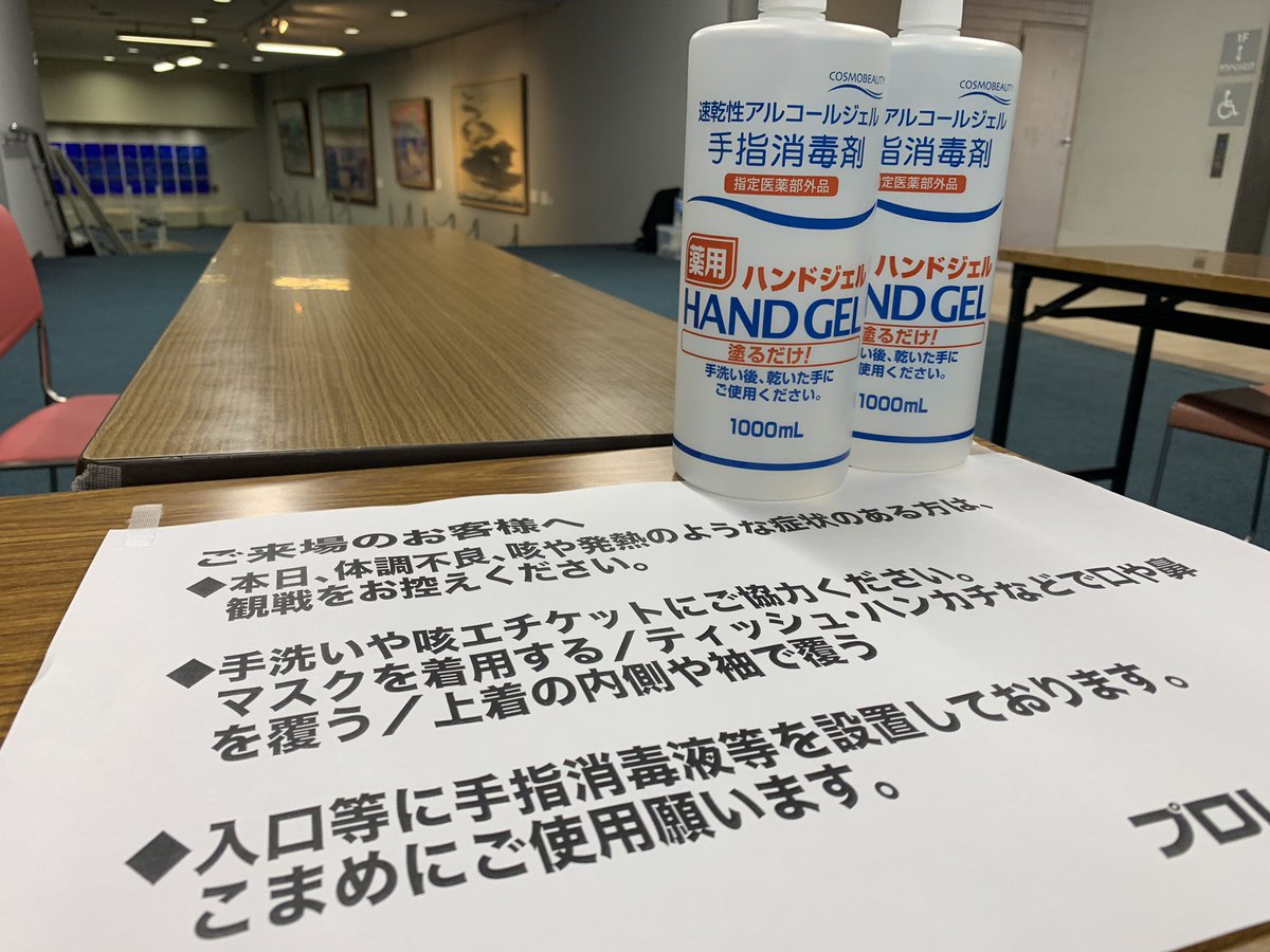 プロレスリング ノア Pro Wrestling Noah ご来場のお客様へご協力のお願い 新型ウイルス感染拡大予防対策 咳や発熱などの症状のある方はご来場をお控え願います ご入場時のアルコール消毒 咳エチケットをお守り下さい マスク着用