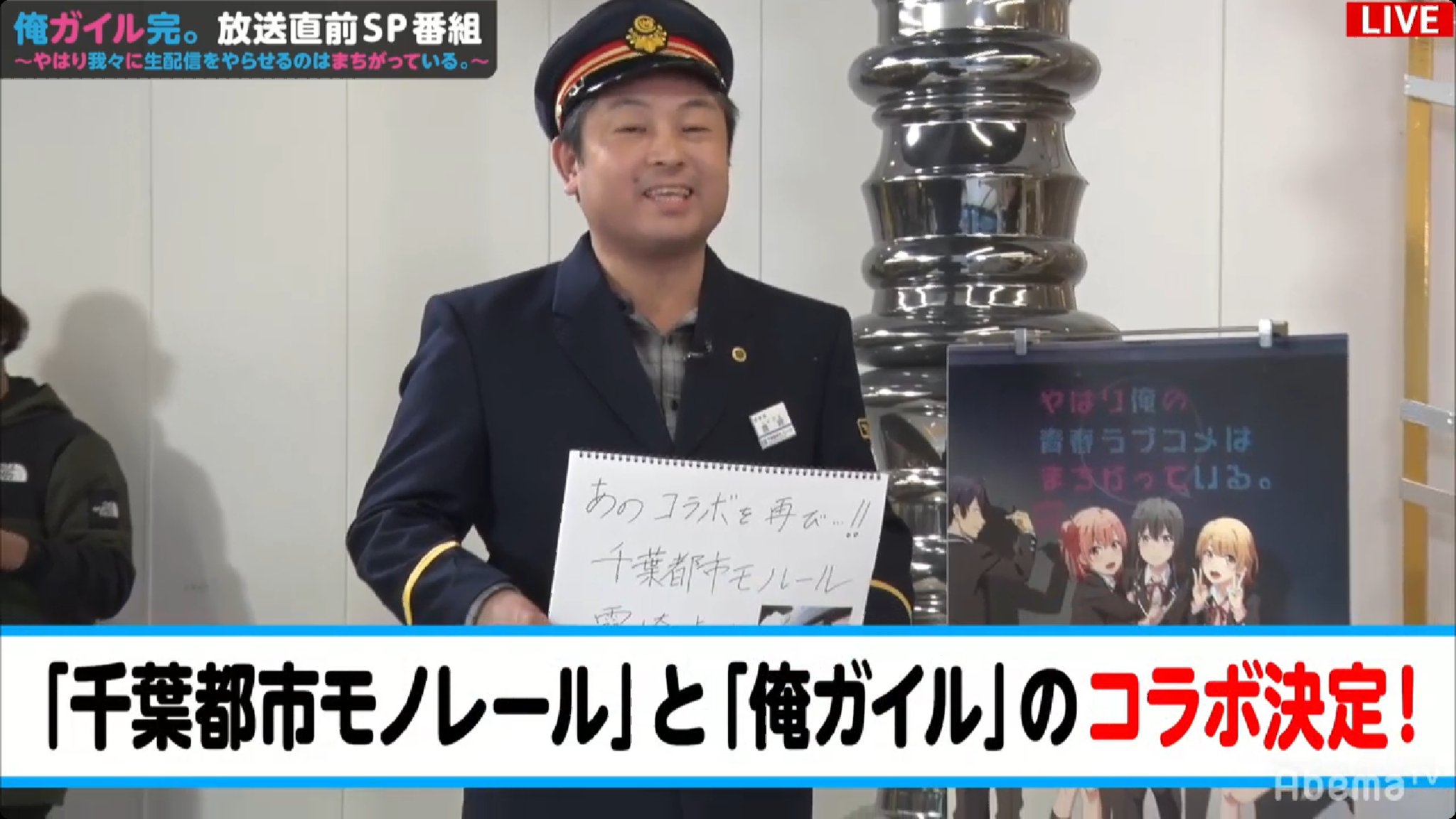 俺ガイルマニュアル 俺ガイル結 Pa Twitter Abematvにて こってりらーめんなりたけ 俺ガイル 千葉都市モノレール 俺ガイル コラボ決定 最新情報は 各公式サイトの更新をお待ちください 俺ガイル なりたけ 千葉モノ 俺ガイルマニュアル 俺ガイル結 Pa Twitter Abematvにて こってりらーめんなりたけ 俺ガイル 千葉都市モノレール 俺ガイル コラボ決定 最新情報は 各公式サイトの更新をお待ちください 俺ガイル なりたけ 千葉モノ