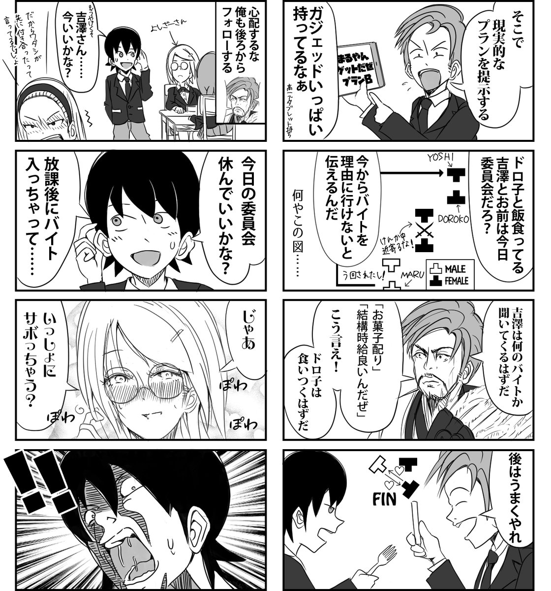 改めて、勢いで学園モノ漫画描きました(・ω<) 
完全に勢いで描いた内容だゾ(・ω<) 

※参考URL
https://t.co/DKwbf2gFlu 