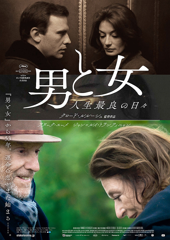 cineplazastm's tweet photo. シネプラザ上映終了作品のご案内 
◆3/26（木）終了予定作品
『男と女　人生最良の日々』『ティーンスピリット』『チャーリーズ・エンジェル』
※上映期間は予告なく変更する場合がございますので、予めご了承ください。 https://t.co/VnP7SpyjZ6