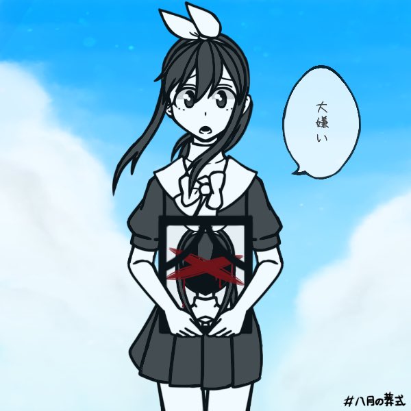 Picrewの「八月の葬式」でつくったよ! https://t.co/uVimX8iujA #Picrew #八月の葬式 