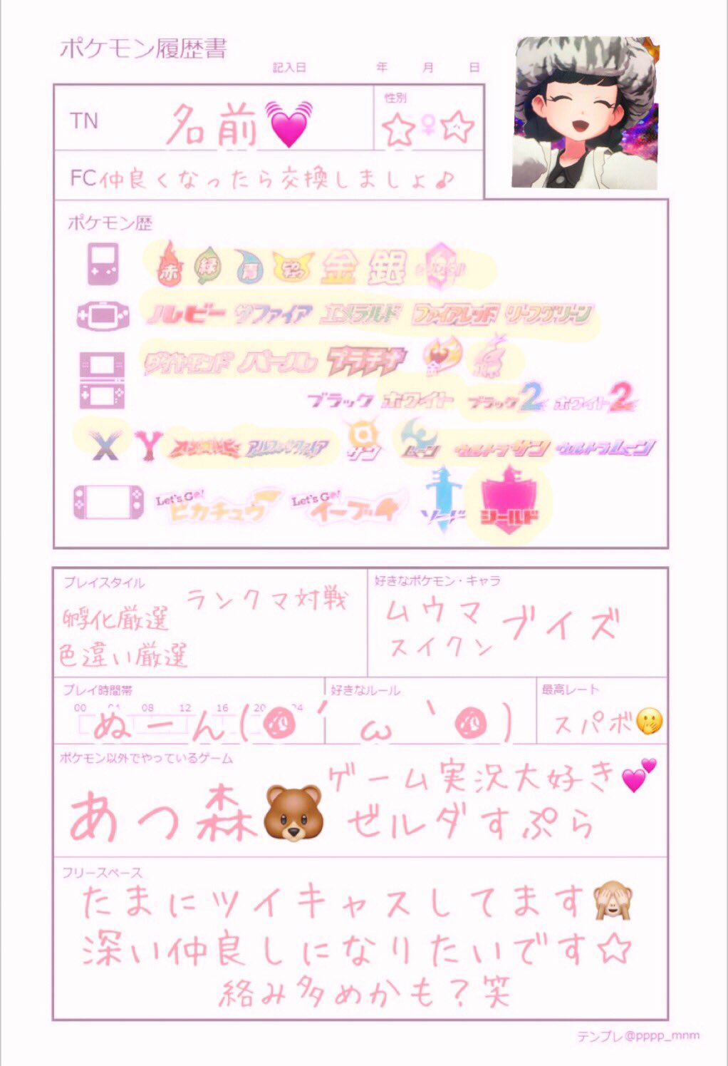 ポケモン剣盾フレンド募集 Twitter Search Twitter