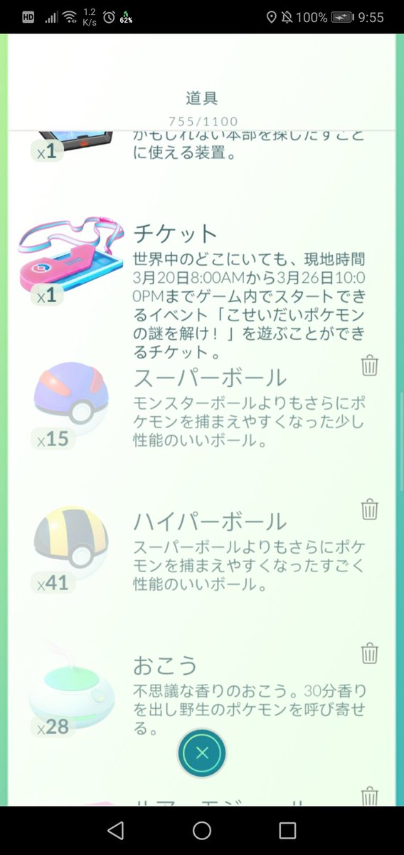 ボール枯渇 ソース開きすぎてポケモン大量発生 捕獲が追いつかない みんなのポケgo みんポケ ボール枯渇 ソース開きすぎてポケモン大量発生 捕獲が追いつかない みんなのポケgo みんポケ