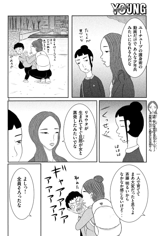 4月6日発売の「契れないひと」2巻から【動物園の男の子】序盤まで。他にもいろんな話があります。ただいま予約受付中です。https://t.co/SLbt1J9WZD