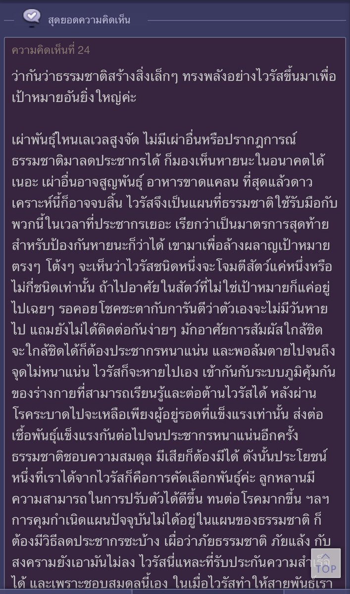 1x26x93's tweet photo. อ่านสนุก อ่านเพลิน เหมือนดูหนังเรื่องนึง
#โควิท19 #แพรวา https://t.co/c3EBvqsUPf