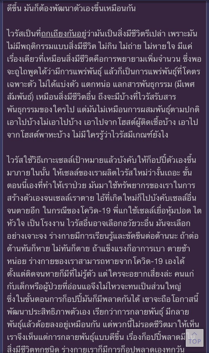 1x26x93's tweet photo. อ่านสนุก อ่านเพลิน เหมือนดูหนังเรื่องนึง
#โควิท19 #แพรวา https://t.co/c3EBvqsUPf