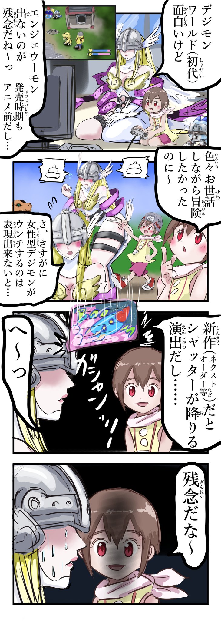تويتر レオ على تويتر P8hmiuhyw1kuf6c 他にもメス人型デジモンっていないんだっけ