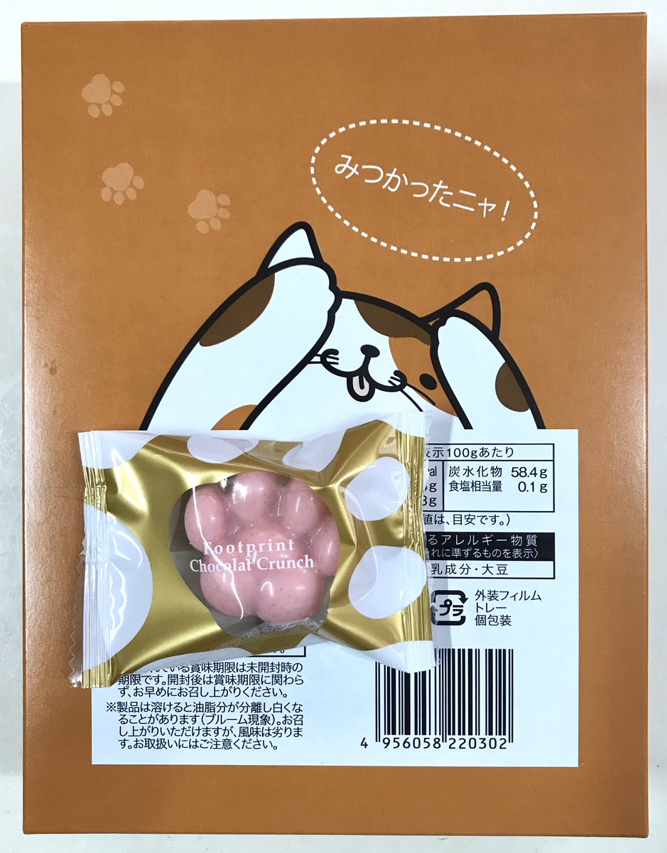 ねこってる