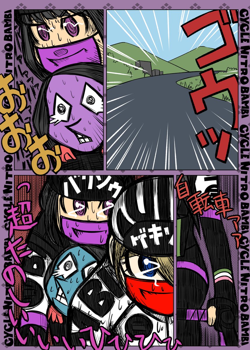【サイクル。】こまめみち2【修正版】
3はもうしばらくお待ちをー!描きこみ多すぎて進まんですw5ページ
【サイクル。: 第二話 まるちゃん自転車に乗る】https://t.co/8be5i1VnSD
#漫画 #まんが #ロードバイク女子 #ロードバイク #アマビエ