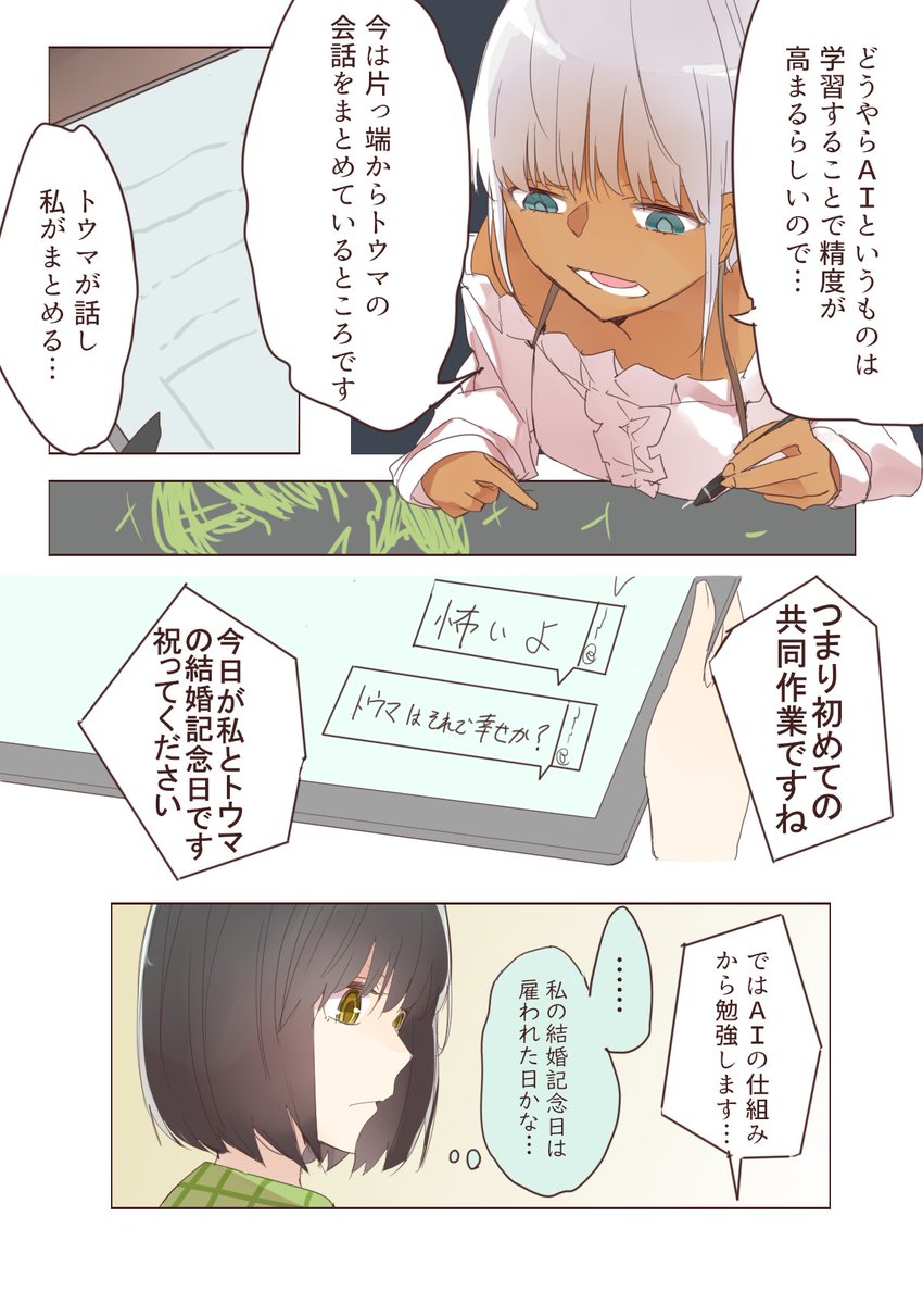 クーデレメイドさんの漫画102
閑話・配信を見る/そういうものではない、というお話

漫画まとめ↓
https://t.co/OVFiabpjTM 