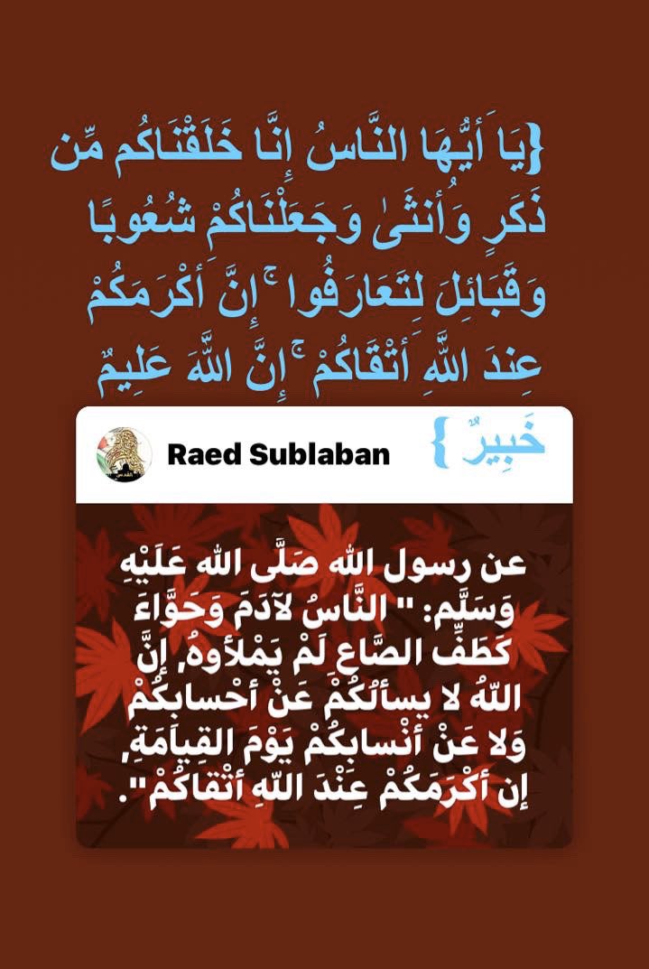 SublabanRaed's tweet photo. @um_suhaib2311 https://t.co/ACS9iTUlT1