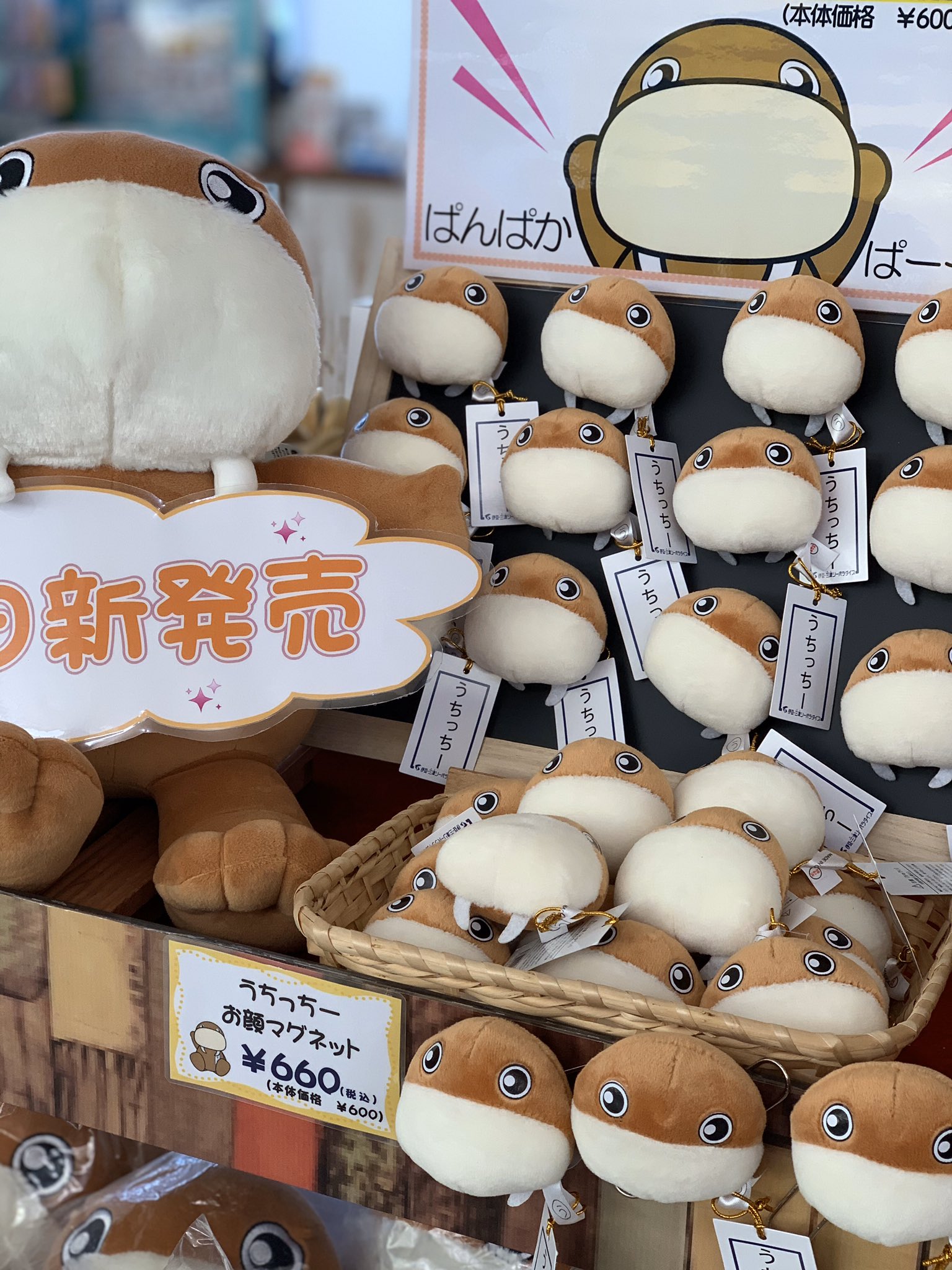 ハッピーセット　ぬいぐるみ マクドナルドのハッピーセットに「ty（タイ）せかいのどうぶつの