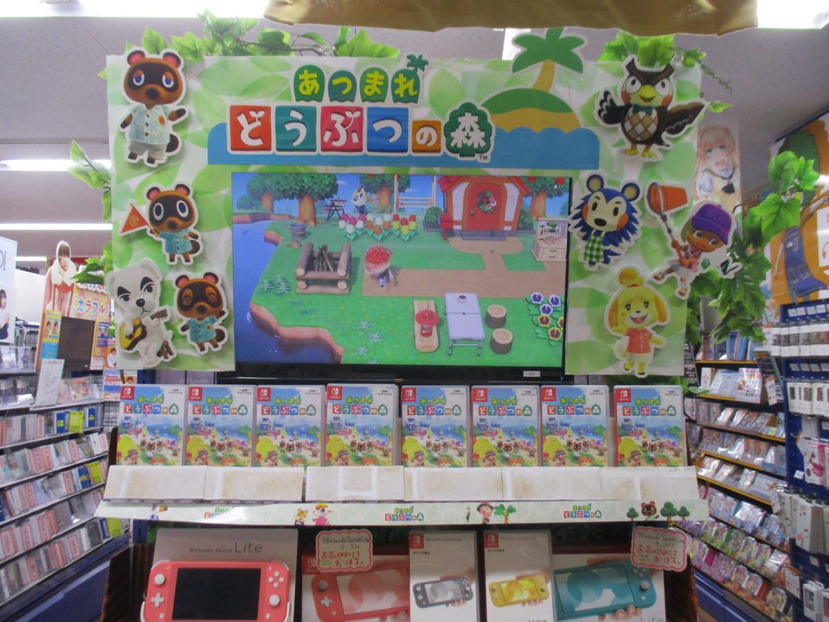 アニメイト池袋本店 7f情報 Nsw あつまれ どうぶつの森 7fにて大絶賛発売中アニ アニメイト特典 A5クリアファイル3枚セット も付くアニ コーナーは大きなベルの袋が目印アニ 島をモチーフにしたディスプレイも見逃せないアニよ アニメイト池袋本店 7f情報 Nsw あつまれ どうぶつの森 7fにて大絶賛発売中アニ アニメイト特典 A5クリアファイル3枚セット も付くアニ コーナーは大きなベルの袋が目印アニ 島をモチーフにしたディスプレイも見逃せないアニよ