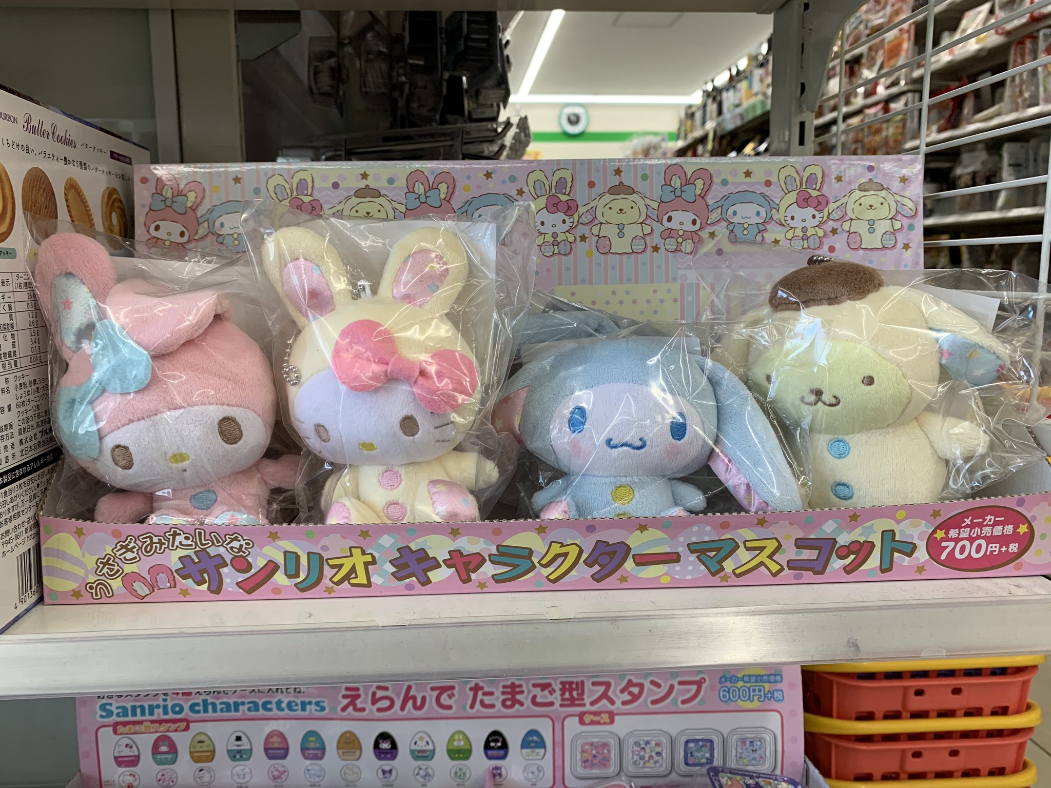 ぐでぐでママ うさぎみたいなサンリオキャラクターマスコット ローソンとファミマにありました 耳の内側と足のウラがサテンっぽくて可愛い 年製 ぐでぐでママ うさぎみたいなサンリオキャラクターマスコット ローソンとファミマにありました 耳の内側と足のウラがサテンっぽくて可愛い 年製