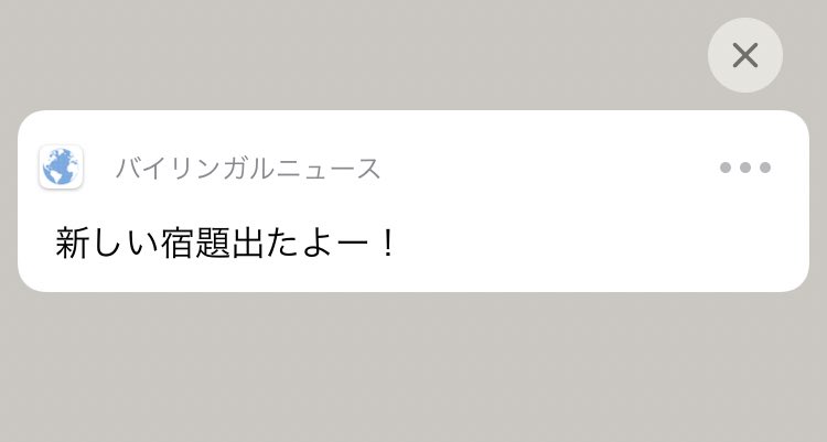 バイリンガルニュース V Twitter これ自動じゃないから毎回手打ちで違うこと書いてるんだけどちゃんと見てくれてる人がいたんだ 嬉しすぎる Mami