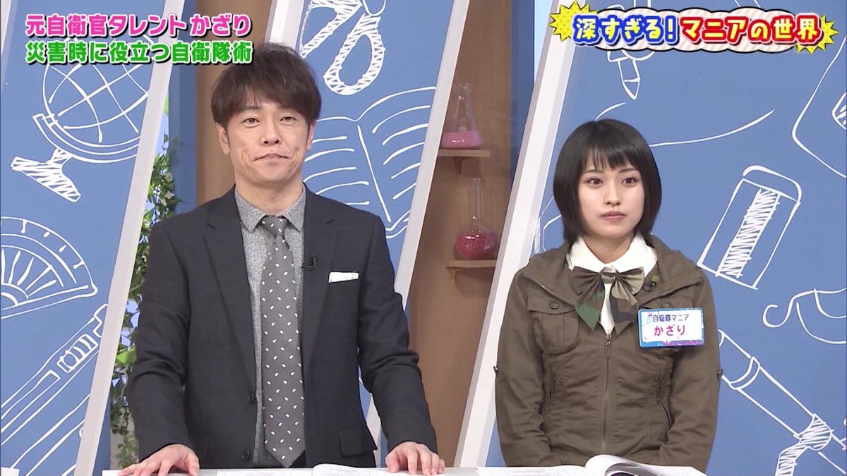 かざり おお スクール革命 ありがとうございます