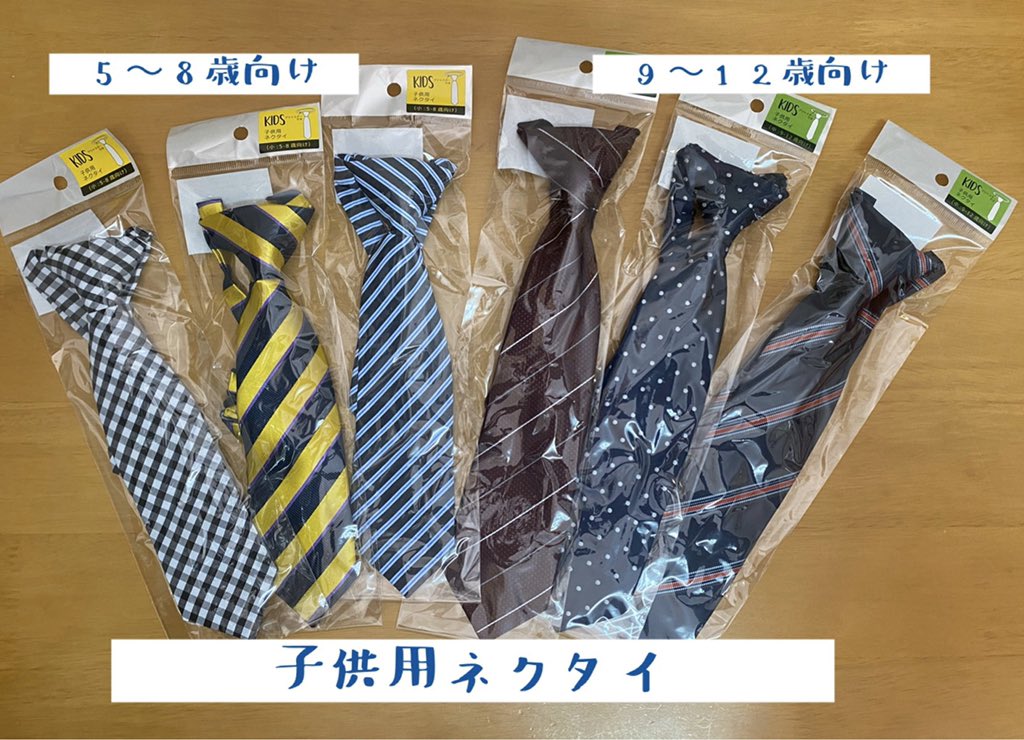 100均のネクタイ商品一覧 種類や色をご紹介 ダイソーとセリアで100円