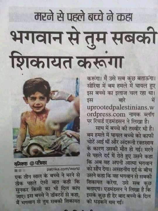 INC_akhter's tweet photo. उस मासूम बच्चे ने क्या सच में तो शिकायत नहीं कर दि हमारी रब से ? 

और रब नाराज़ हो गया? 

😢😢😢

#CoronavirusOutbreakindia 
#covidindia 
#CoronaVirusUpdate https://t.co/kJE86c5Cco