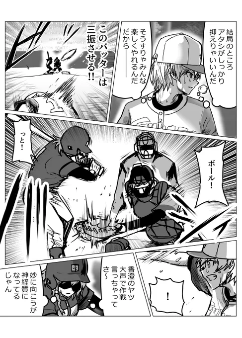 6‐2
#シャニベス 