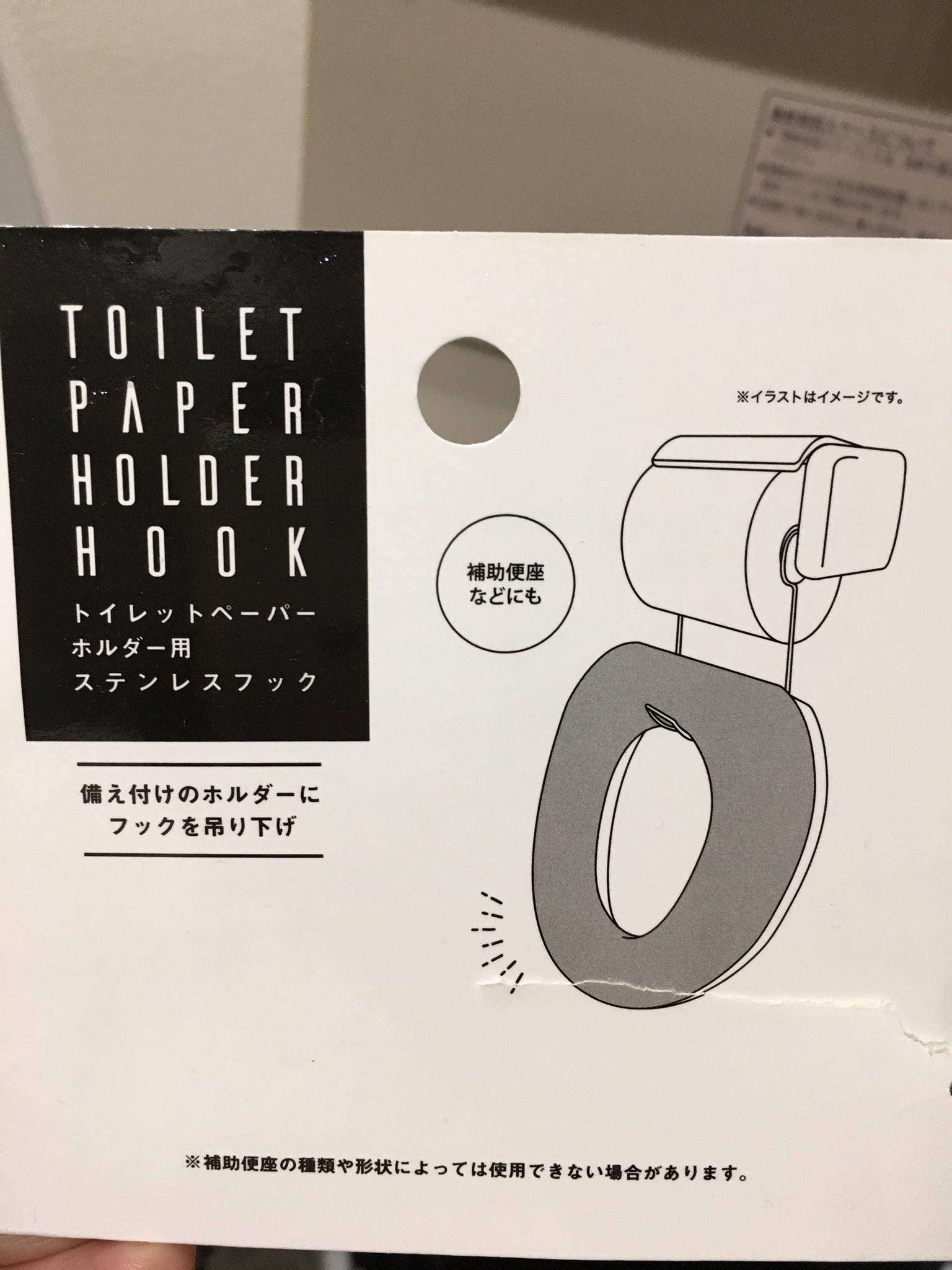 志織 2y Na Tviteru セリアで見つけたトイレットペーパーホルダー用ステンレスフック買ってみた 商品名長い アカホンのクリアな補助便座 まだ全然使ってないけど良い置き場ができてよかった 補助便座などにも って書いてあるけどそれ以外の用途思いつかない 志織 2y Na Tviteru セリアで見つけたトイレットペーパーホルダー用ステンレスフック買ってみた 商品名長い アカホンのクリアな補助便座 まだ全然使ってないけど良い置き場ができてよかった 補助便座などにも って書いてあるけどそれ以外の用途思いつかない