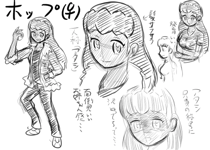 ホップちゃん(女体化注意) 
