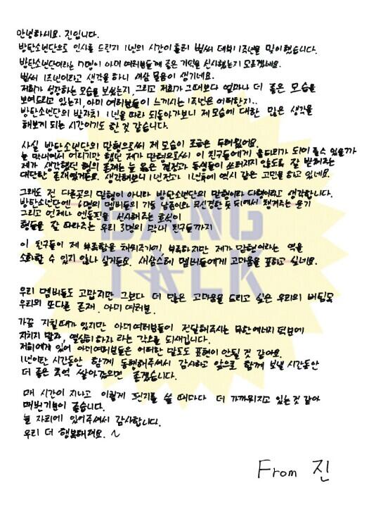 : Hoseok, who always provides endorphines. (...) Although I am still lacking, it is because these friends make up for what I lack that I am able to play the role of the eldest. I want to thank the members.(BTS Festa 2014 4th Bang Talk - From Jin) #JIN  #진  #JHOPE  #제이홉  #BTS  