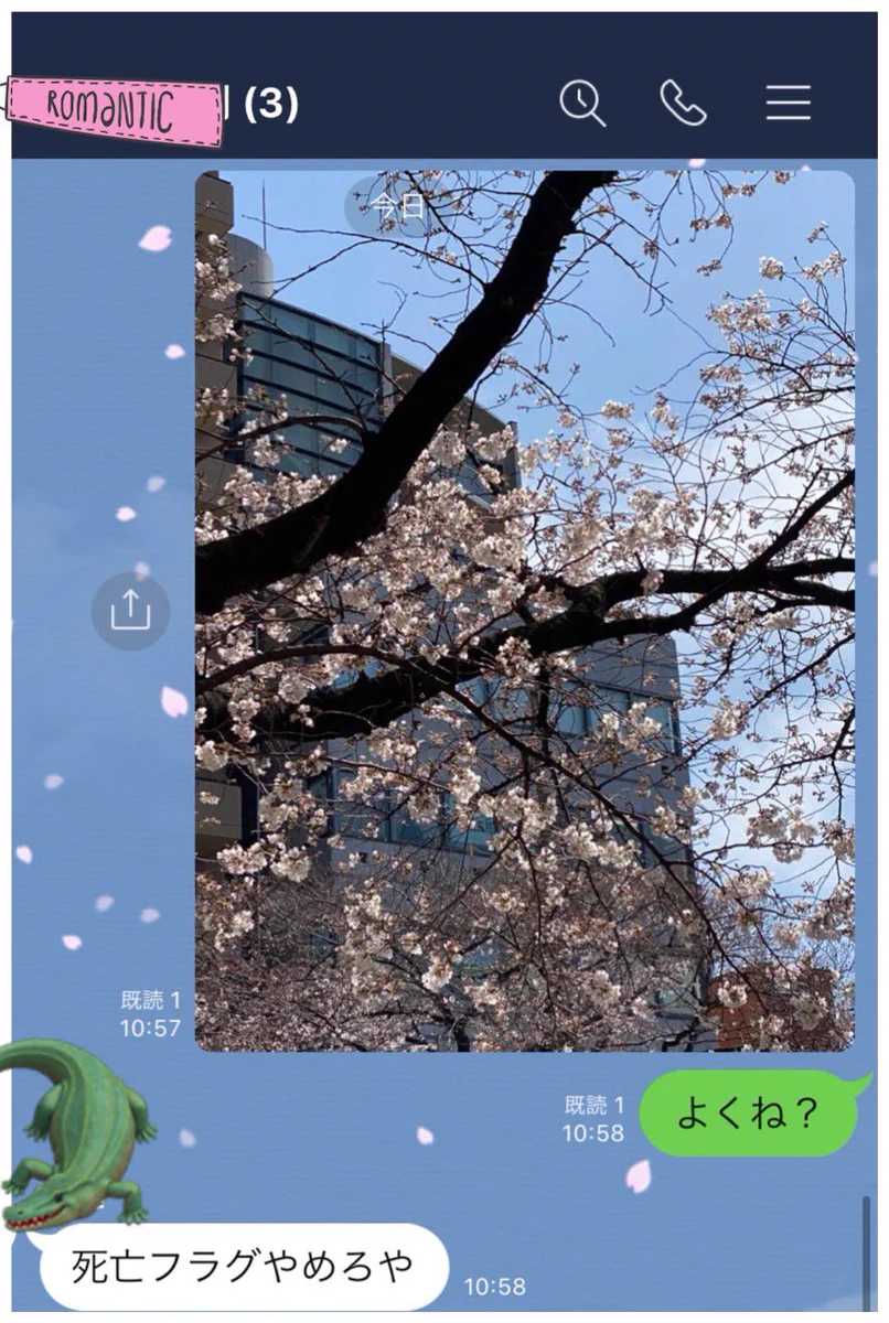 100日後に死ぬワニが完結した結果？桜の写真送るのが流行り始めたwww