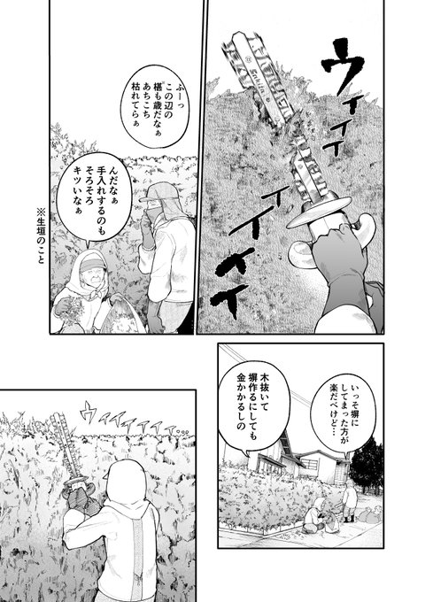 じいさんばあさん若返る を含むマンガ一覧 ツイコミ 仮